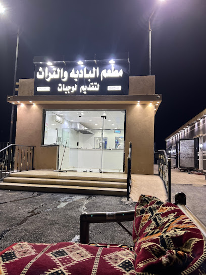 مقهى تراث البادية - Saudi Arabia|89773|الكدرة،