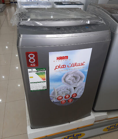 المنزل الحديث - للأجهزة الكهربائية - صبيا - +966 55 886 4153