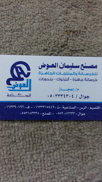 مصنع الخرسانہ آلجاھزہ - Saudi Arabia|Ar Rass 58853|Unnamed Road|VJC5+FWX