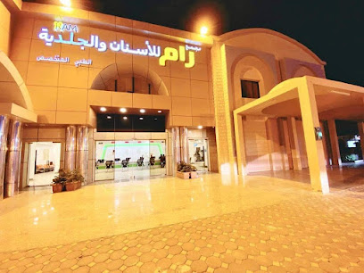 مجمع عيادات رام - ينبع - ينبع - +966 9200 20011