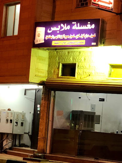 مغسلة ملابس دراي كلين - Saudi Arabia|Sakaka 72311|Al-Ma'aqlah|X5MV+47F