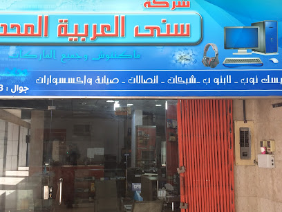 سوق الثريا للكمبيوتر - الرياض -