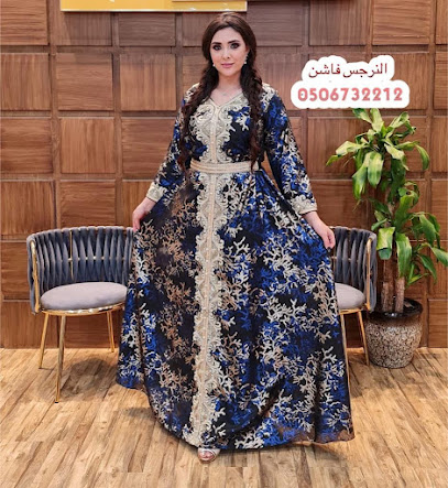 النرجس فاشن - نجران - +966 50 673 2212