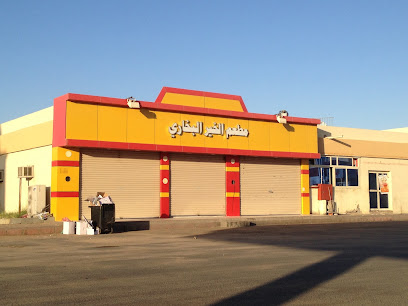 مطعم بخاري - بدر - +966 53 588 0748