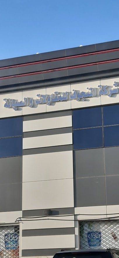 العربي عرفان (عارف رضا) للخرسانة - Saudi Arabia|82847