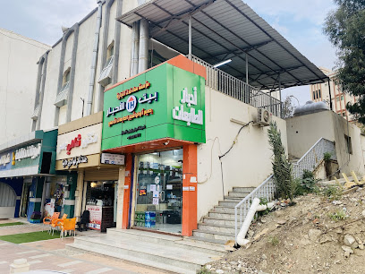 بيت الأحبار (مؤسسة سماء فدك التجارية) والإحصار بيت الأحبار - الباحة - +966 53 552 2077