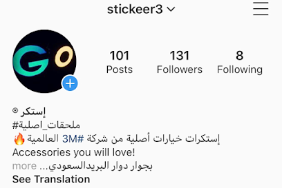 استكر ستيكر - بدر - +966 55 015 5954