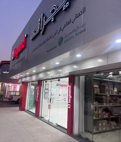 مركز ليجراند | مركز ليجراند - الرياض - +966 55 059 5757