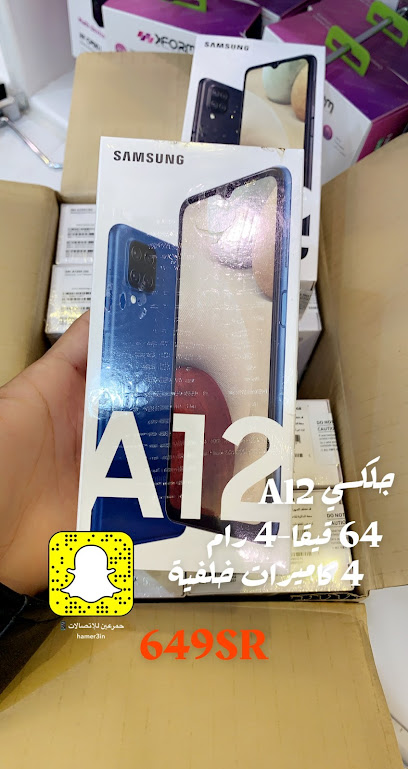 حمر عين للإتصالات - Saudi Arabia|Khafji 39254|2538 شارع الملك عبدالعزيز، 6034