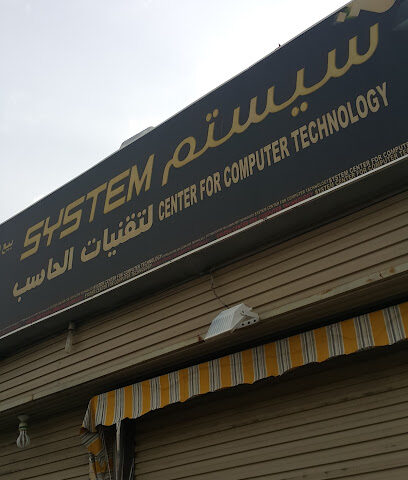 سوق سارة للكمبيوتر - الطائف - +966 12 737 7791