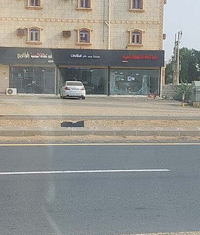 مكتب موسسه محمد عاتي للمقاولات - صبيا -