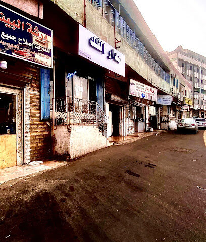 موسسة مدار الفلك مدار الفلك محل - أبها -