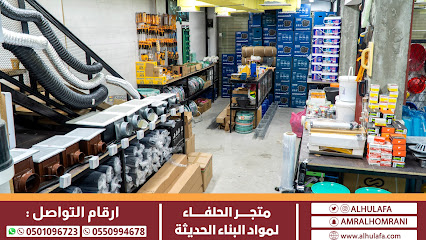 الحلفاء للمقاولات والتجارة - الدمام - +966 59 711 3991