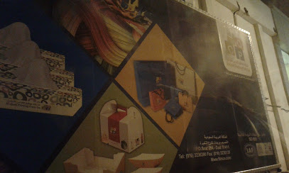 شركة كوادس للطباعة - بريدة -