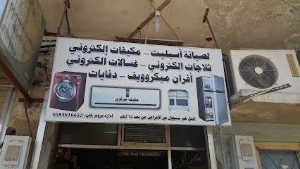 لصیانہ برویز خان - عرعر - +966 58 381 6657