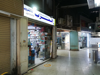 العربية للالكترونيات عرب الكترونيات - جدة -