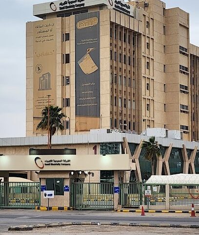 الشركة السعودية للكهرباء - الإدارة المركزية - الرياض - +966 11 245 6892