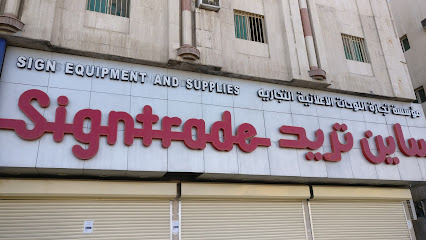 SignTrade - الدمام - +966 58 156 3901