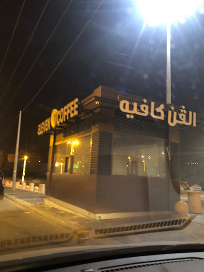 إلفن كافيه - Saudi Arabia|Al Namas 67395|Al Sad|King Faisal Rd