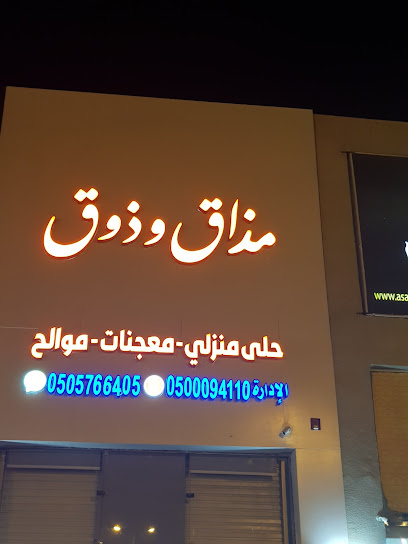 حلويات أليان - Saudi Arabia|بشير بجوار|عصير سقنتشر