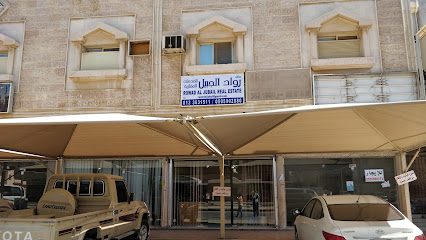 رواد الجبيل العقارية - الجبيل - +966 13 363 1511