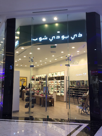 بودي شوب - Saudi Arabia|Arar 73551|Aljawharah