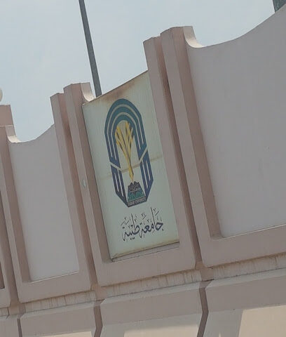 وكالة عمادة شؤون الطلاب - شطر الطالبات - جامعة طيبة - المدينة المنورة - +966 14 846 0008