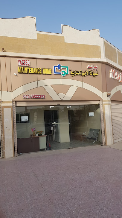 جهاز يزيد لصيانة الأجهزة المنزلية - Saudi Arabia|46451|8555، ينبع الصناعية، ينبع 46451 5470،