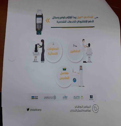 مغسلة اصول -١ 1-مغسلة اصول - طريف - +966 55 724 4639