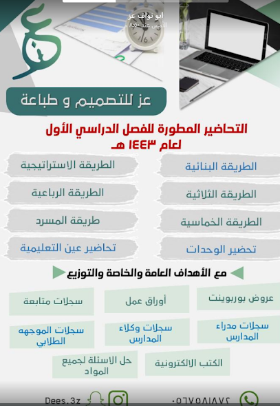 عز للطباعة - Taif 26522