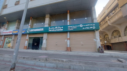 صيانة هومر - جدة - +966 59 699 0644