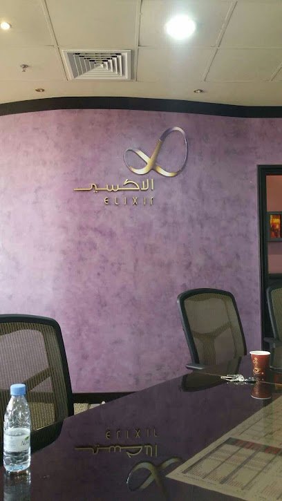 إكسير للاستشارات الإدارية - Saudi Arabia|Jeddah|Elegant Home