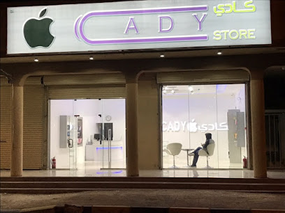 متجر كادي - الخفجي -