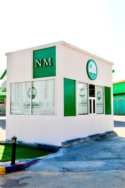 النعناع المغربي كافيه NM - Saudi Arabia|Hafar Al Batin 39911|Al Muhammadiyah|طريق الملك فيصل