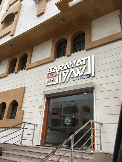 شركة سروات للطباعة والنشر - Jeddah 23443