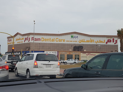 مجمع عيادات رام - المريكبات - الدمام - +966 9200 20011