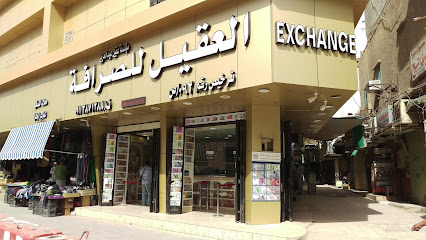العقيل للصرافة - الرياض - +966 55 526 8655