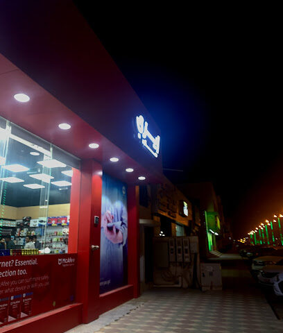 ايزي ستور - نجران -