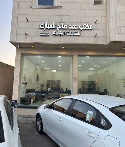 المبارك للخدمات العقارية - بريدة - +966 53 811 8666