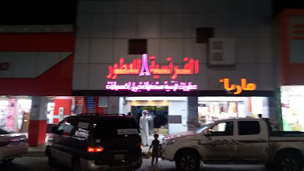 شركة الركن الفرنسي للعطور والتجميل - طوبارجال - +966 55 717 9673