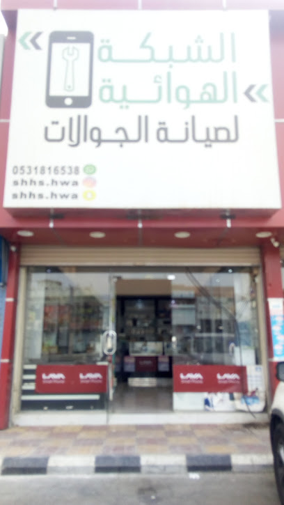 الشكبة الهوائية - Saudi Arabia|Hail 55421|Al Matar|FMXW+8C6