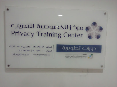 مركز تدريب الخصوصية - الخبر - +966 13 898 4141