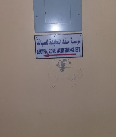 ود عبود - الخفجي - +966 55 344 7717