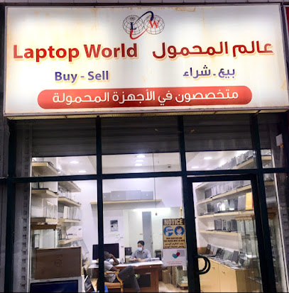 عالم الكمبيوتر المحمول - الرياض - +966 50 777 7120