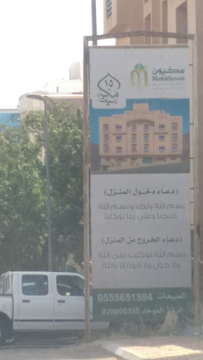 ماكيون للتطوير العقاري - Saudi Arabia|Mecca 24351|2337
