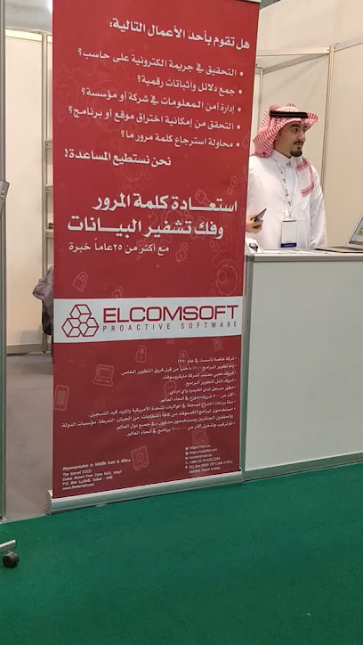 شركة WJN للأمن السيبراني - Mecca 24232