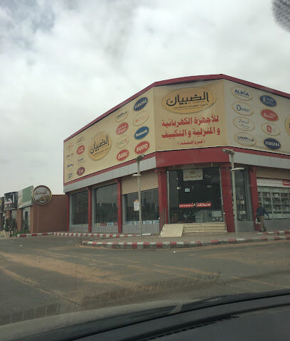 الضبيان للاجهزة الكهربائية - يشيد - +966 16 566 1713