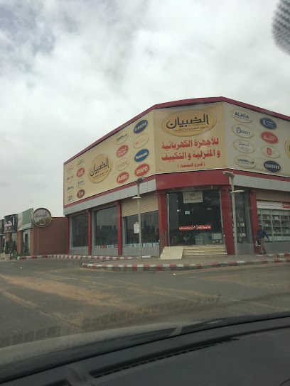 الضبيان للاجهزة الكهربائية - Saudi Arabia|Hail 55481|8368