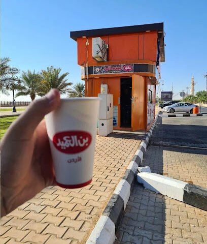 اليمامة كافية - عرعر - +966 55 245 4619