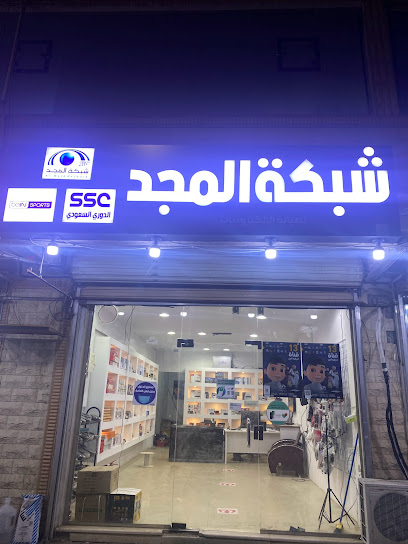 المجد للالكترونيات - Saudi Arabia|Sakaka 72341|8410 طريق الملك عبدالعزيز، حي الشفاء، 3407،